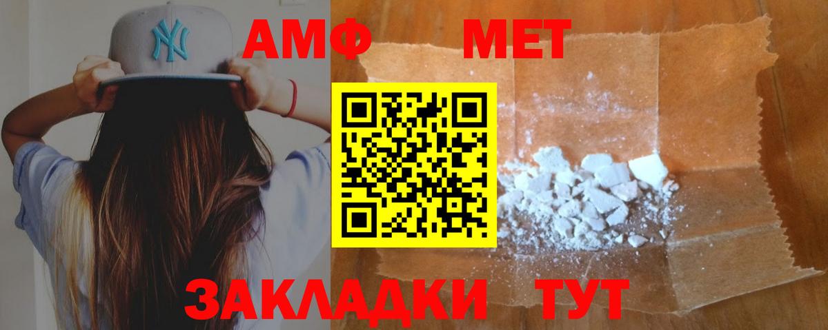 Амфетамин 97%  Амфетамин  Стрежевой  Amphetamine  Вход с VPN 
