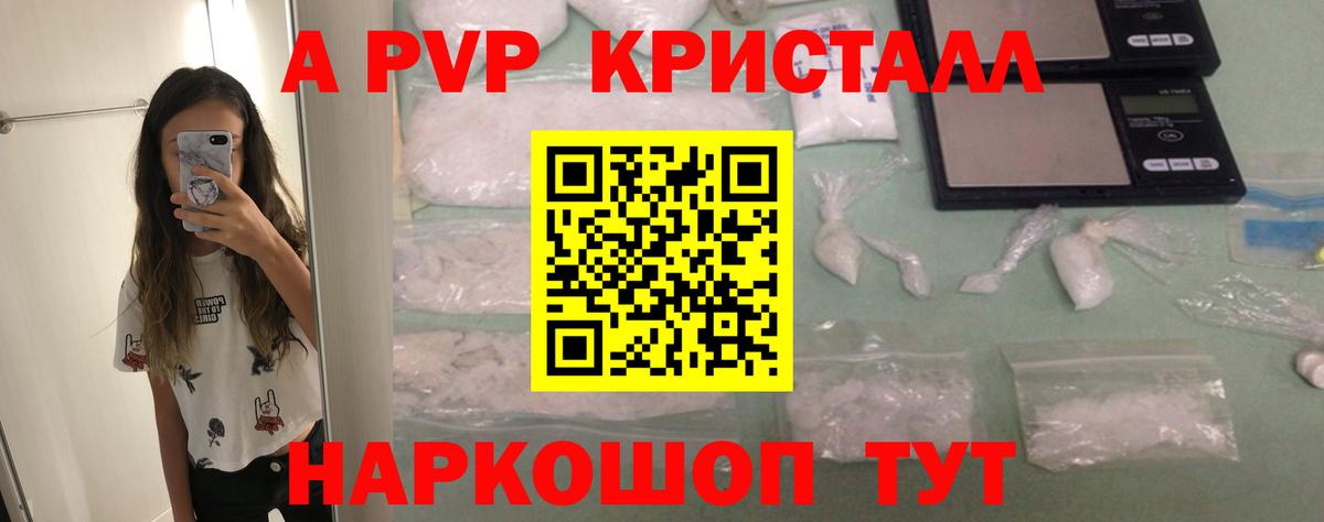 Alpha-PVP СК КРИС Стрежевой