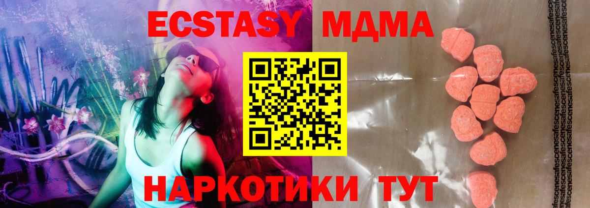 Экстази диски  Ecstasy  Экстази DUBAI  Стрежевой  Вход с VPN 