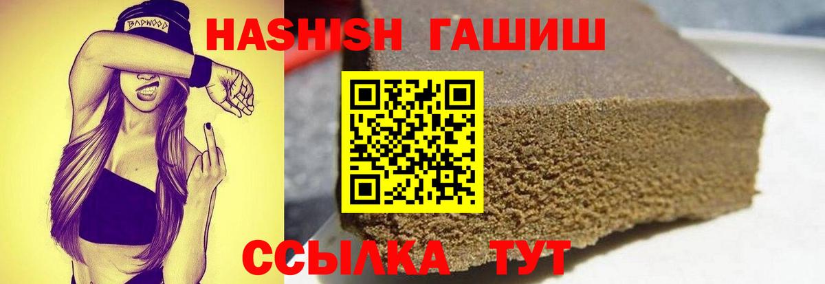 ГАШИШ убойный  Вход с VPN  Стрежевой 