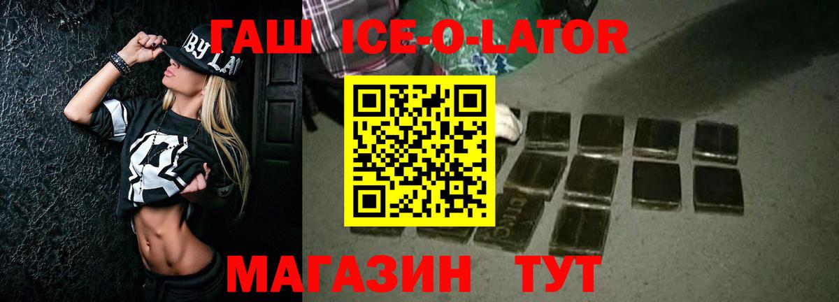 Гашиш Изолятор Стрежевой