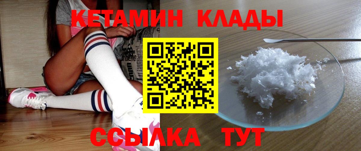 КЕТАМИН ketamine Стрежевой