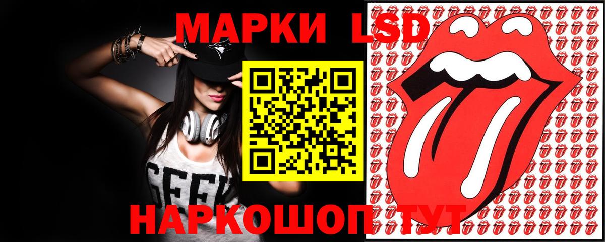 LSD-25 экстази кислота  Вход с VPN  Стрежевой    ссылки  ЛСД экстази кислота 