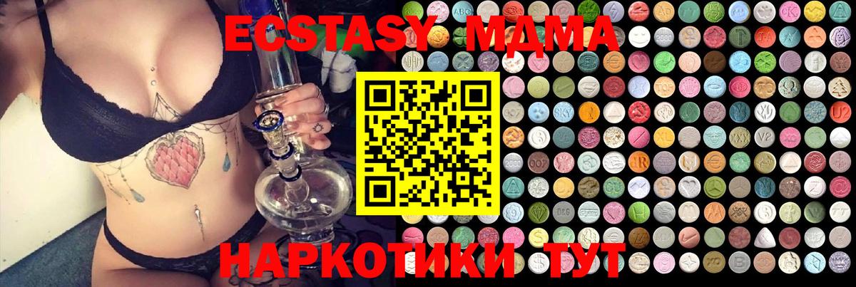 MDMA  Вход с VPN  Стрежевой  MDMA молли  MDMA crystal 
