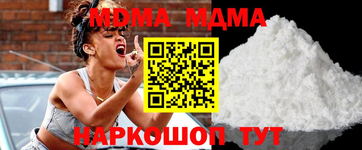 МДМА Molly Стрежевой