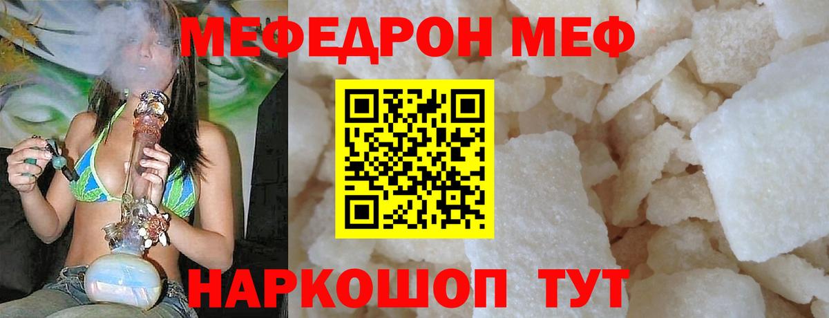 Стрежевой  Меф VHQ  МЕФ mephedrone  Вход с VPN 