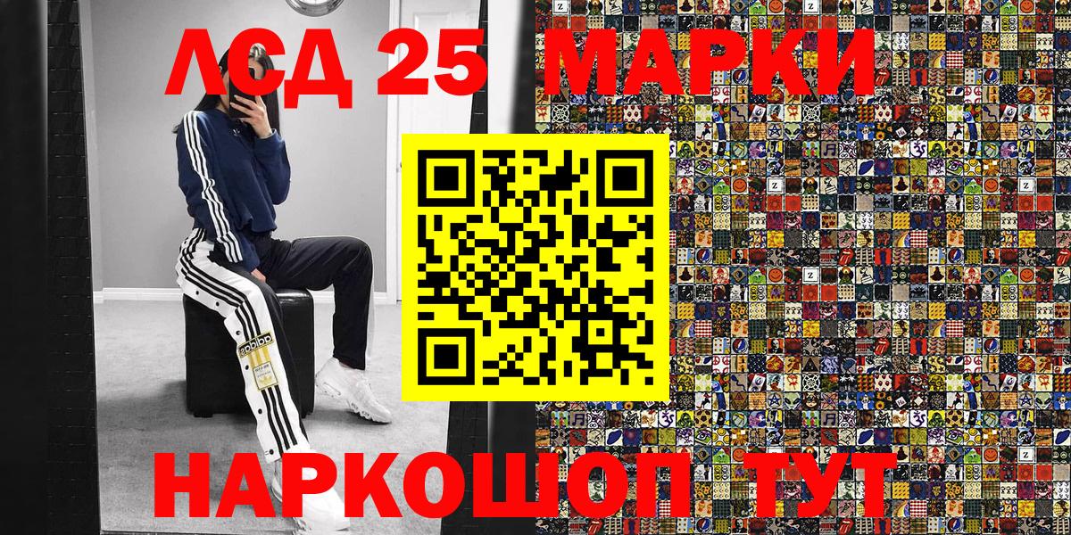 Наркотические марки 1500мкг  Наркотические марки 1500мкг  Марки NBOMe  Вход с VPN  Стрежевой 
